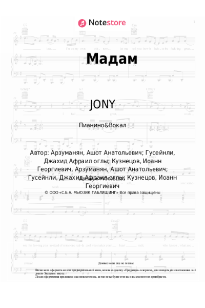 undefined Andro, JONY - Мадам