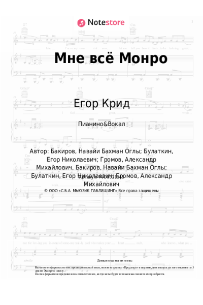 undefined Егор Крид, HammAli & Navai - Мне всё Монро