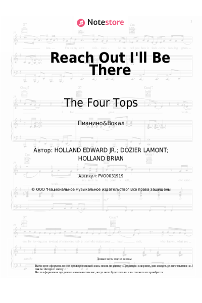 undefined The Four Tops - Reach Out I'll Be There