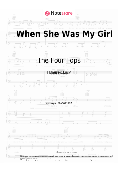 undefined The Four Tops - When She Was My Girl