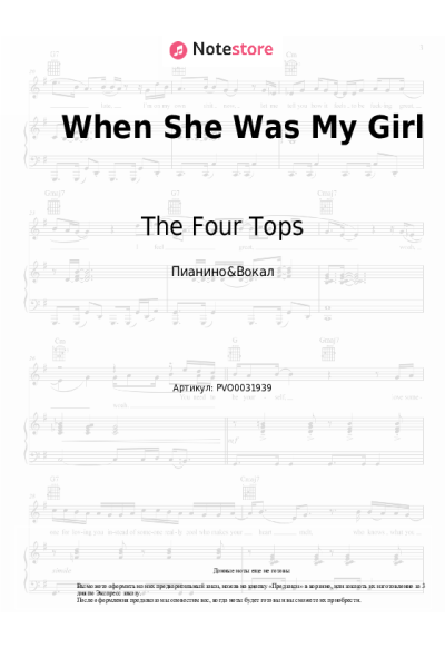 undefined The Four Tops - When She Was My Girl