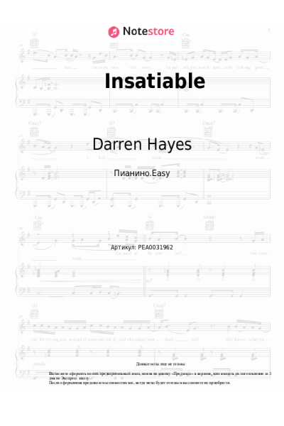 Ноты, аккорды Darren Hayes - Insatiable
