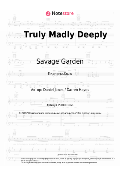 undefined Savage Garden - Truly Madly Deeply