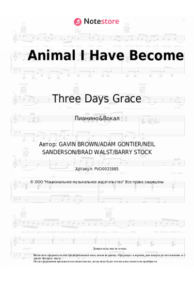 Ноты, аккорды Three Days Grace - Animal I Have Become