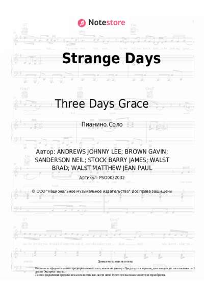 Ноты, аккорды Three Days Grace - Strange Days