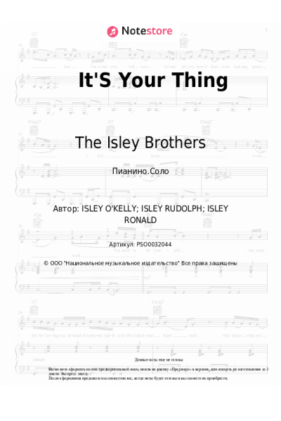 Ноты, аккорды The Isley Brothers - It'S Your Thing