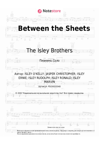undefined The Isley Brothers - Between the Sheets