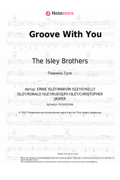 Ноты, аккорды The Isley Brothers - Groove With You