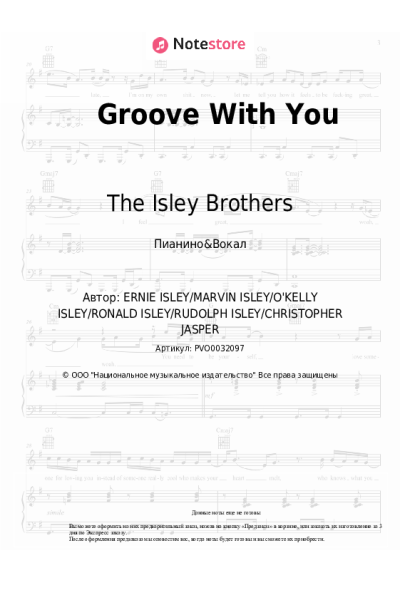 Ноты, аккорды The Isley Brothers - Groove With You