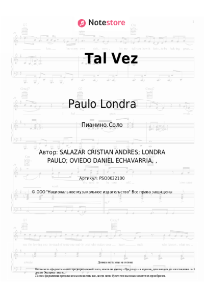 Ноты, аккорды Paulo Londra - Tal Vez
