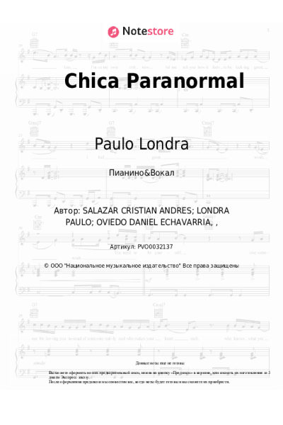 undefined Paulo Londra - Chica Paranormal