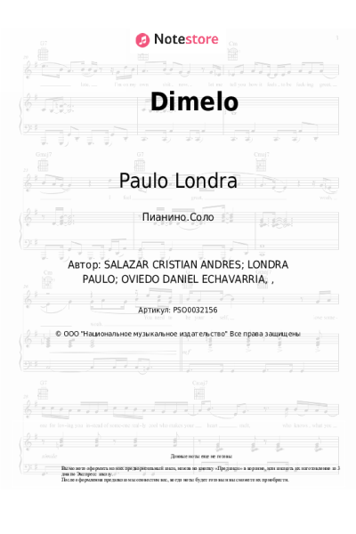 undefined Paulo Londra - Dimelo