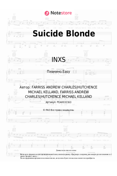 undefined INXS - Suicide Blonde