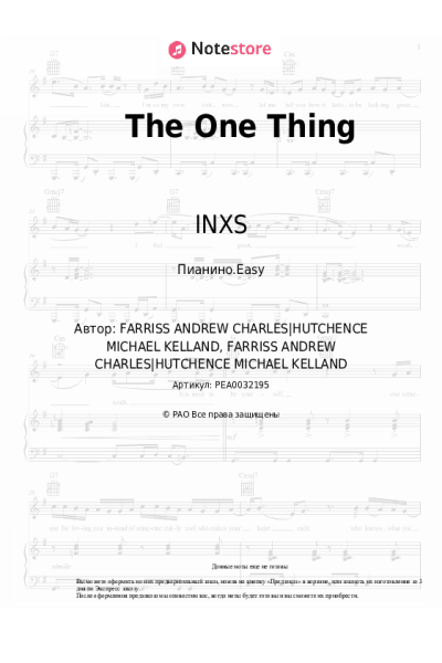 Ноты, аккорды INXS - The One Thing
