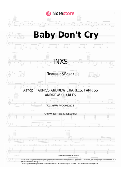 undefined INXS - Baby Don't Cry