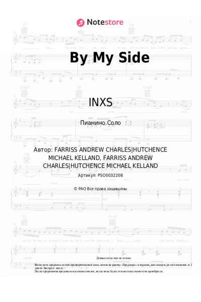 undefined INXS - By My Side