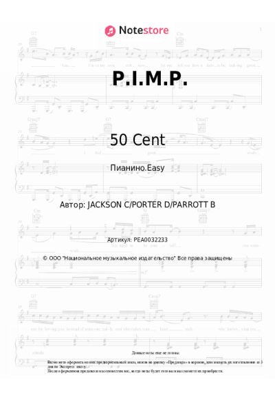 undefined 50 Cent - P.I.M.P.