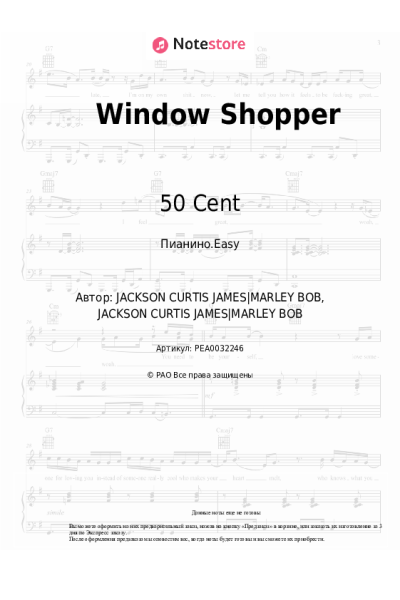 undefined 50 Cent - Window Shopper