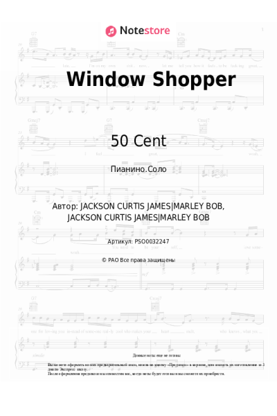 undefined 50 Cent - Window Shopper