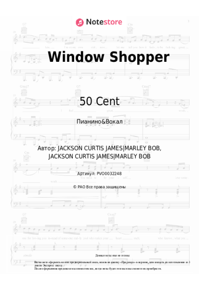 undefined 50 Cent - Window Shopper