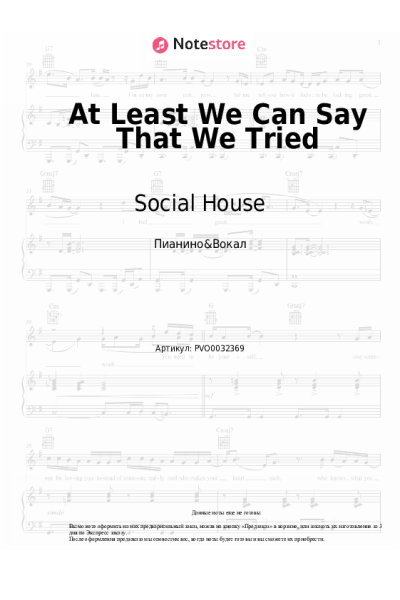 Ноты, аккорды Social House - At Least We Can Say That We Tried