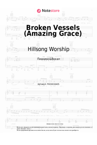 undefined Hillsong Worship - Broken Vessels (Amazing Grace)