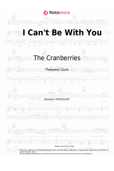 undefined The Cranberries - I Can't Be With You