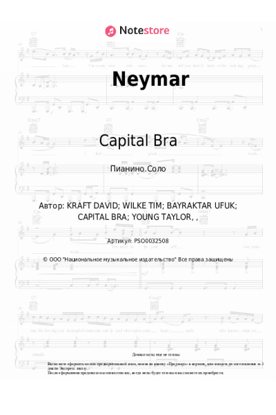 undefined Capital Bra, Ufo361 - Neymar