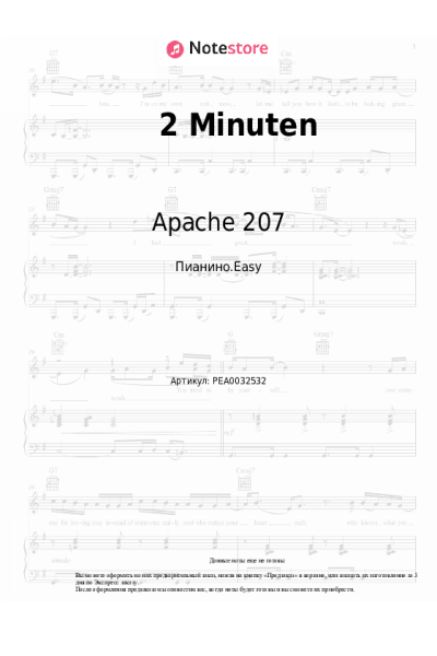 undefined Apache 207 - 2 Minuten