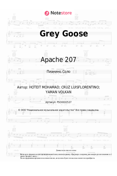undefined Apache 207 - Grey Goose