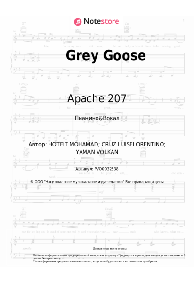 undefined Apache 207 - Grey Goose
