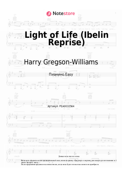 Ноты, аккорды Harry Gregson-Williams, Natacha Atlas - Light of Life (Ibelin Reprise)