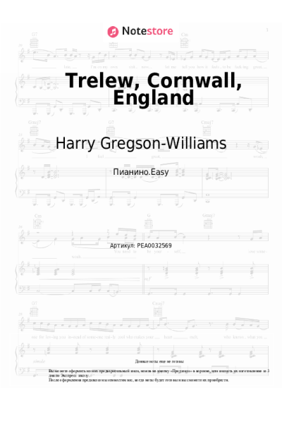 Ноты, аккорды Harry Gregson-Williams - Trelew, Cornwall, England