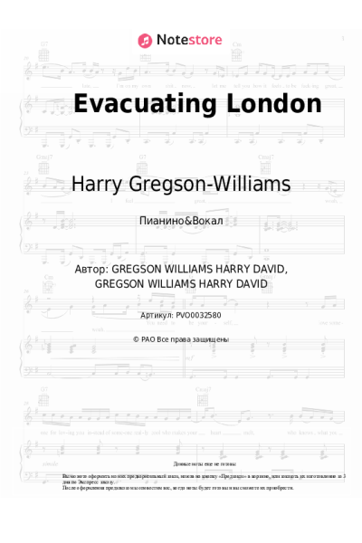 Ноты, аккорды Harry Gregson-Williams - Evacuating London