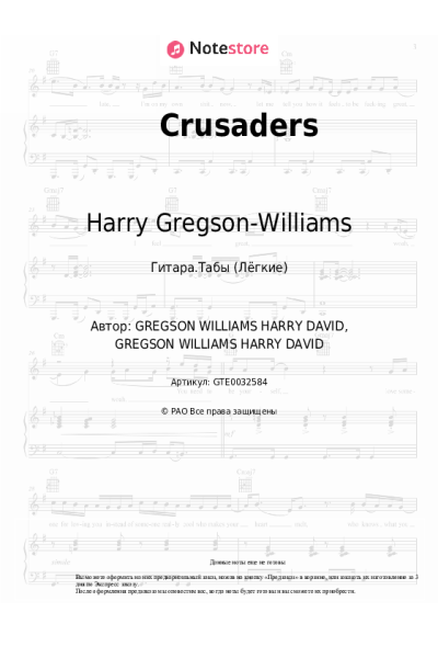 Ноты, аккорды Harry Gregson-Williams - Crusaders