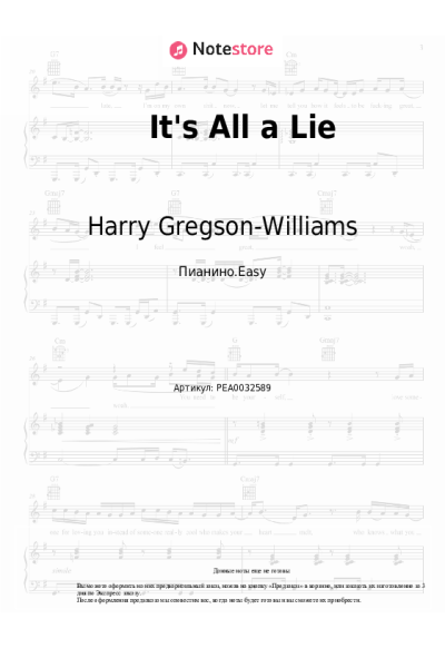 Ноты, аккорды Harry Gregson-Williams - It's All a Lie