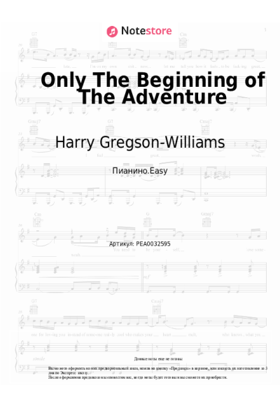 Ноты, аккорды Harry Gregson-Williams - Only The Beginning of The Adventure