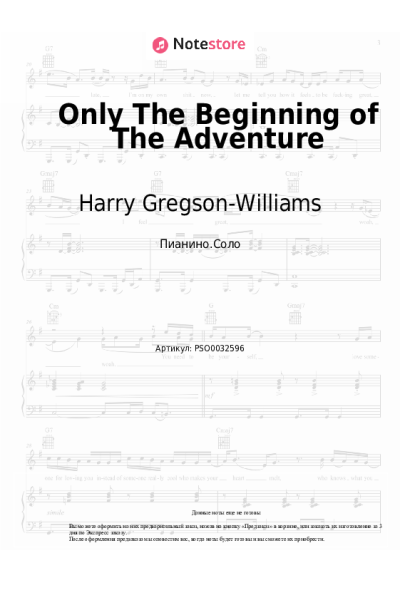 Ноты, аккорды Harry Gregson-Williams - Only The Beginning of The Adventure