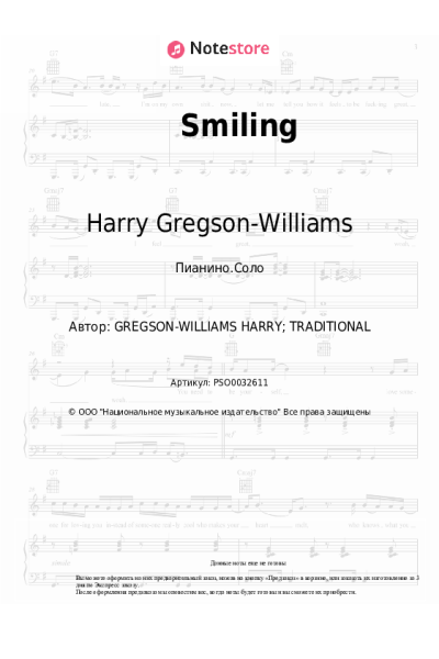 undefined Harry Gregson-Williams - Smiling