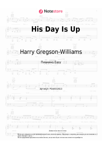 Ноты, аккорды Harry Gregson-Williams - His Day Is Up