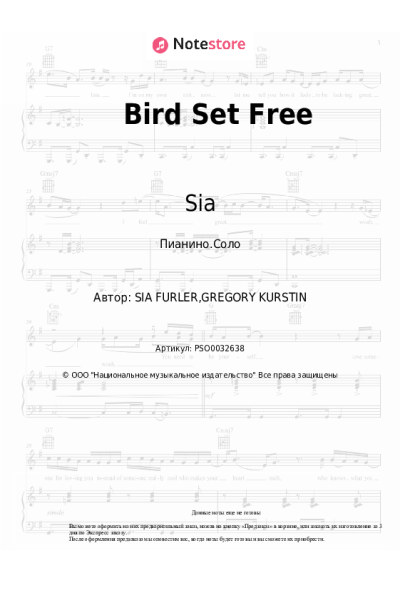 undefined Sia - Bird Set Free