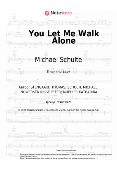 Ноты, аккорды Michael Schulte - You Let Me Walk Alone