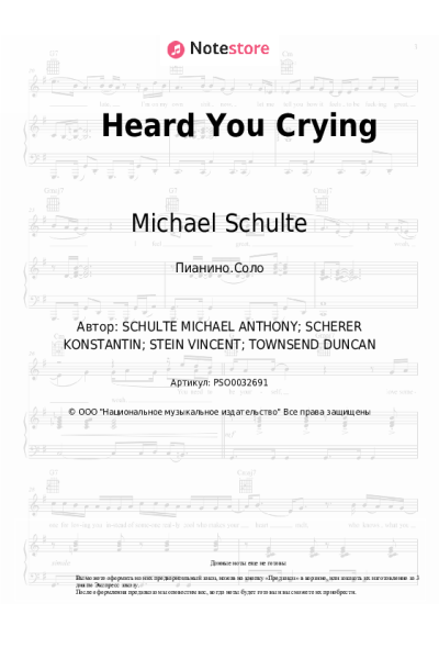 undefined Michael Schulte - Heard You Crying