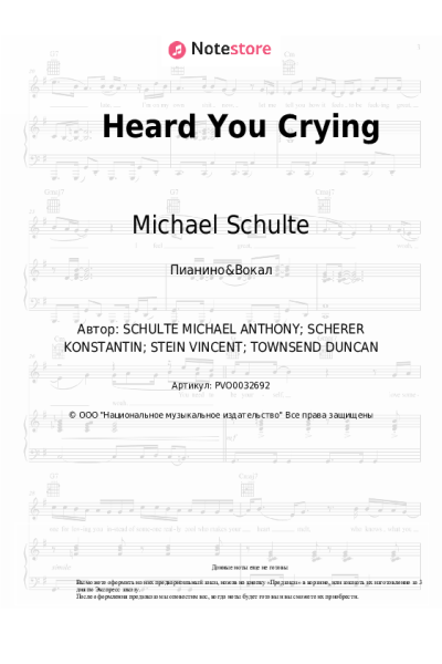 undefined Michael Schulte - Heard You Crying