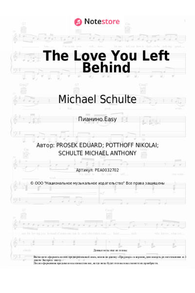 undefined Michael Schulte - The Love You Left Behind
