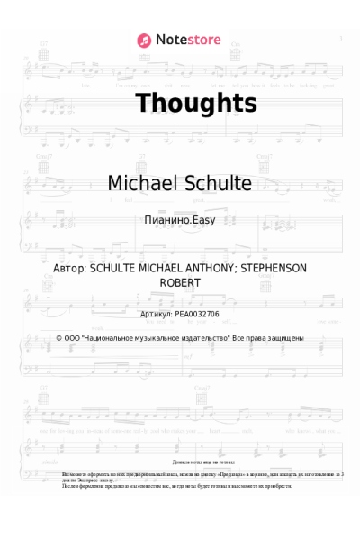 Ноты, аккорды Michael Schulte - Thoughts