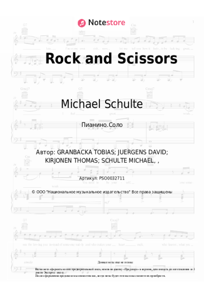 undefined Michael Schulte - Rock and Scissors