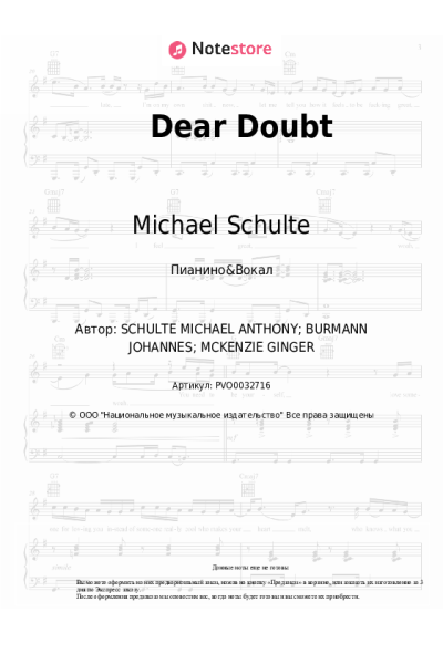 Ноты, аккорды Michael Schulte - Dear Doubt