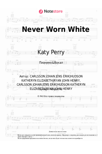 undefined Katy Perry - Never Worn White