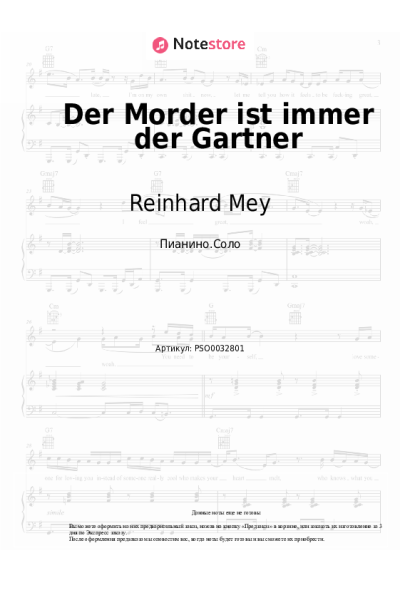 Ноты, аккорды Reinhard Mey - Der Morder ist immer der Gartner